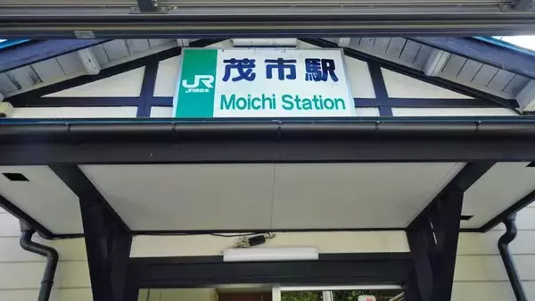 「茂市駅には特別な思いがあります【木造駅舎巡礼08】山田線09」の画像