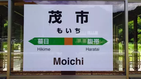 「茂市駅構内　給水塔が残っていました【木造駅舎巡礼08】山田線10」の画像