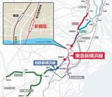 「東急新横浜線、新駅名称は「新綱島」に　新幹線へのアクセス向上など期待を込めて　2022年度下期開業予定」の画像2
