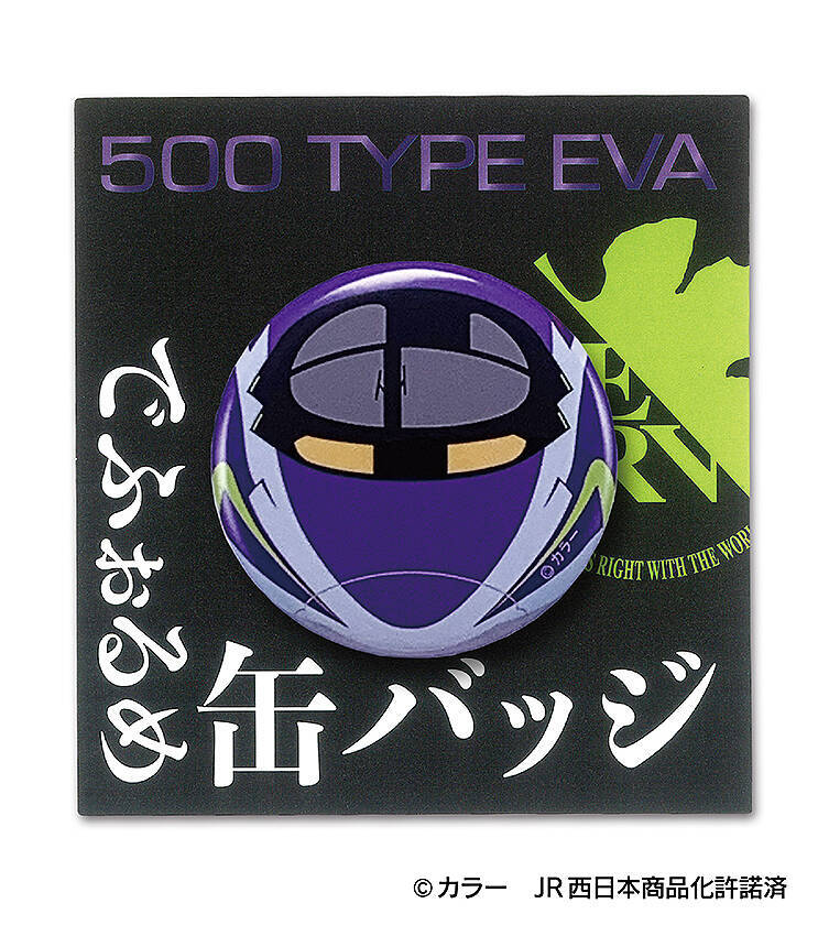 新幹線 500 TYPE EVAグッズ 続々襲来！ シン・エヴァンゲリオン劇場  