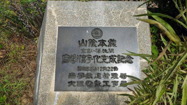 跨線橋から見る風景も良いなぁ【木造駅舎巡礼10】山陰本線10