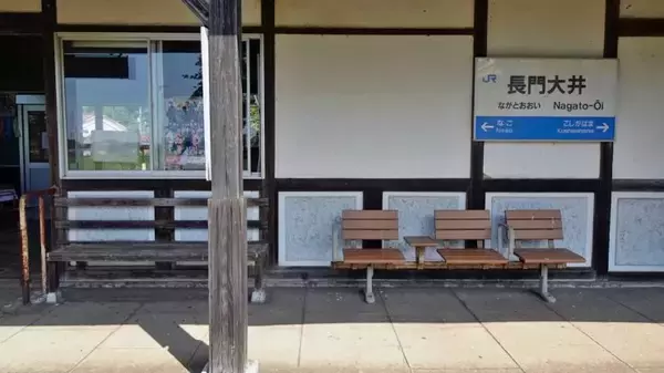 「6時間16分　列車が来ません【木造駅舎巡礼10】山陰本線15」の画像