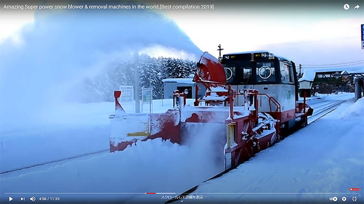 外国人がみた日本の除雪機 カナダのラッセル車も豪快 動画 21年1月9日 エキサイトニュース
