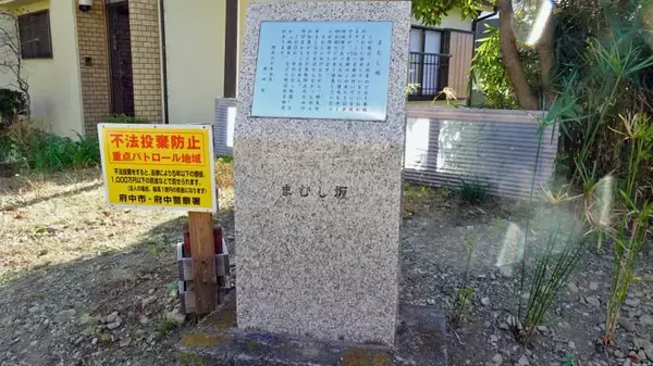 「車返変電所まで来ました【駅ぶら04】多摩川線12」の画像