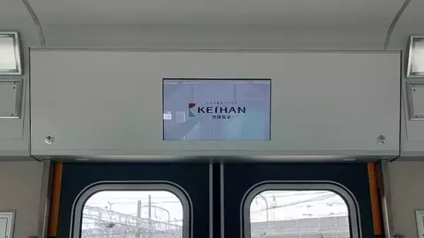 京阪線6000系や13000系に広告用デジタルサイネージ、1月22日から順次搭載