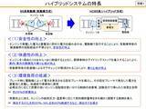 「JR東海「HC85系」量産車64両の新製を決定、試験走行車も改造し営業運転へ」の画像2