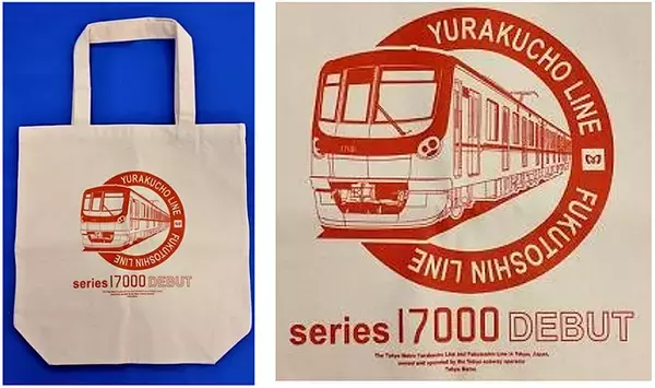 「東京メトロ新型車両 17000系 10000系 7000系 の銘板やタオルなど 2/15 発売」の画像