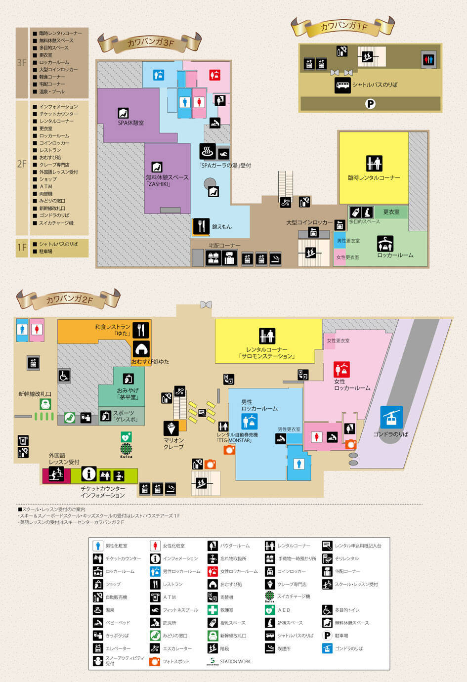ガーラ湯沢でリゾートワーク!? 1万円で新幹線往復、E4系も乗れる