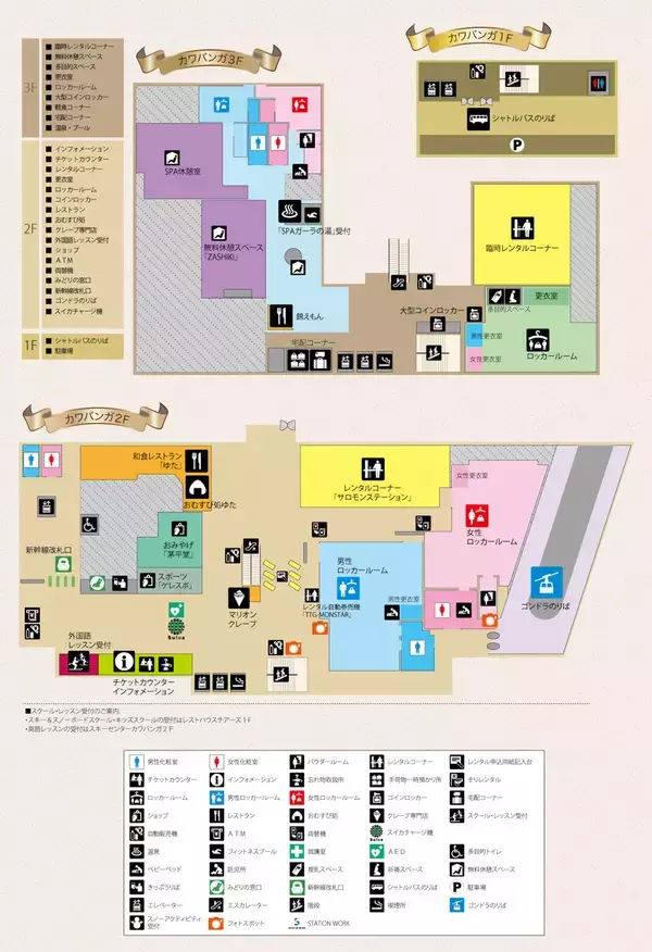 「ガーラ湯沢でリゾートワーク!? 1万円で新幹線往復、E4系も乗れる」の画像