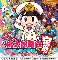 桃太郎電鉄の最新ボードゲーム10月登場 おうちで日本一周して日本一の社長をめざせ 21年9月15日 エキサイトニュース