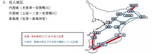 「新型「E131系」展示会3月開催　半自動ドア機能など体験可　JR東日本千葉支社」の画像