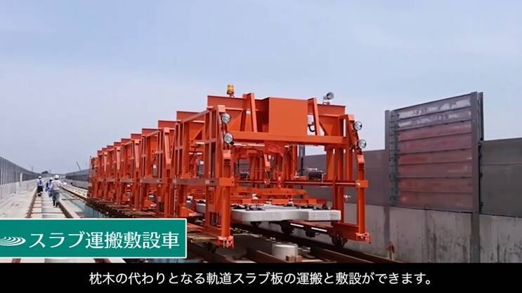 九州や北陸の新幹線建設現場で活躍する特殊な工事用機械たち
