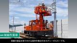 「九州や北陸の新幹線建設現場で活躍する特殊な工事用機械たち」の画像3
