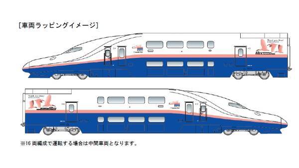 上越新幹線e4系 Max ラストラン企画実施へ 車両ラッピングやカプセルトイの新商品販売など 21年3月12日 エキサイトニュース