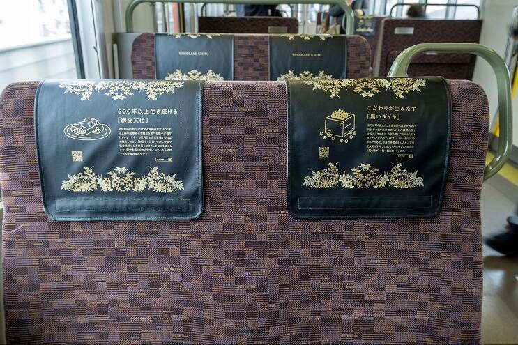 JR嵯峨野線にて「森の京都QRトレイン」が運行開始