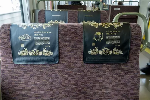 「JR嵯峨野線にて「森の京都QRトレイン」が運行開始」の画像