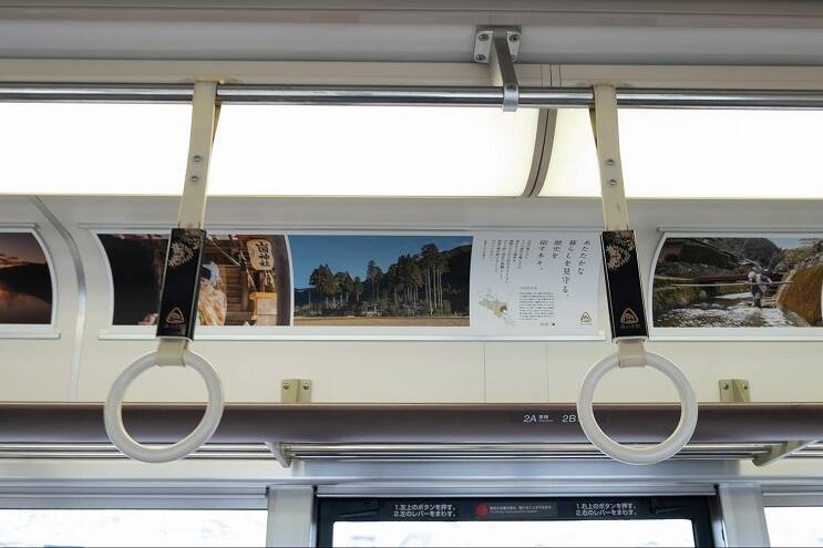 JR嵯峨野線にて「森の京都QRトレイン」が運行開始