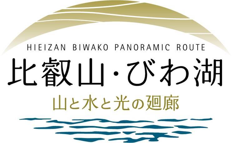 叡山ケーブルの車体デザインがリニューアル、3/20運転スタート
