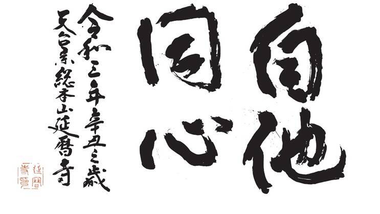 叡山ケーブルの車体デザインがリニューアル、3/20運転スタート