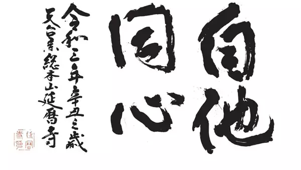 「叡山ケーブルの車体デザインがリニューアル、3/20運転スタート」の画像