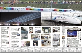 九州新幹線の10年を振り返る「特別な新聞」発売へ　流れ星新幹線やレインボーラッピング新幹線も掲載