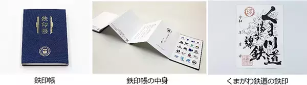 「吉川正洋や南田裕介が出演！ ニコニコネット超会議「超鉄道周遊ツアー～九州鉄印編～」4/24-26開催」の画像