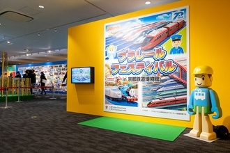 「プラレールフェスティバル in 京都鉄道博物館」開催！「プラレール鉄道」の新車両も要チェック