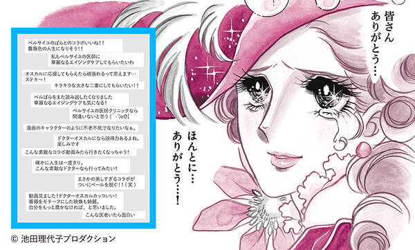 ベルサイユの医師 が Twitter トレンド入り マリー アントワネットも感激の涙 21年4月2日 エキサイトニュース