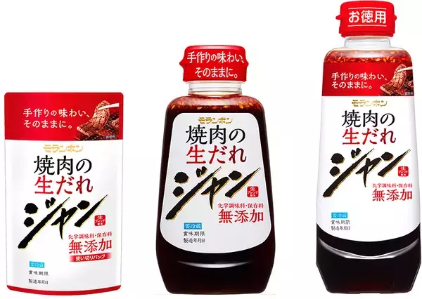 「モランボン「ジャン 焼肉の生だれ」はなぜ冷蔵管理か、50年変わらない“生”へのこだわりと歴史がわかる動画も公開」の画像