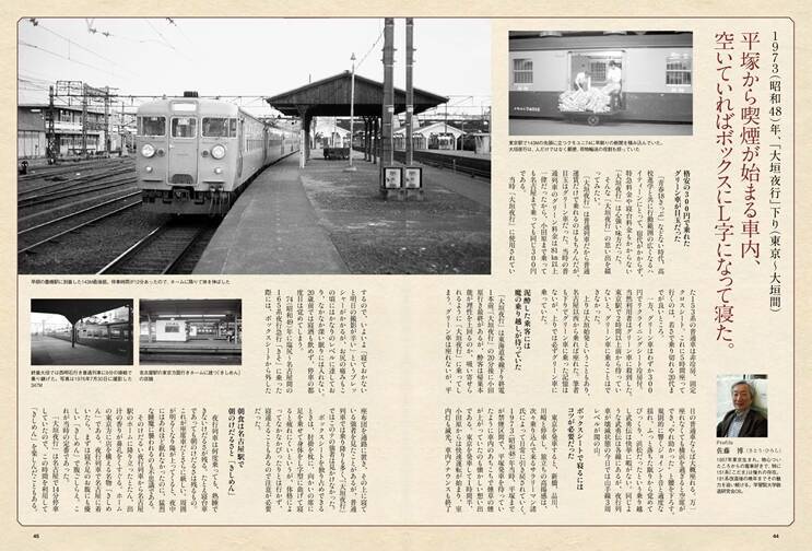 「ありがとう大垣夜行」――『旅と鉄道』2021年増刊5月号は東京～大垣間直通列車の軌跡をまとめた1冊