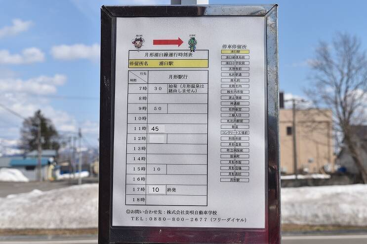 突然幕を下ろした札沼線非電化区間　廃止1年後の沿線を訪ねて（4）