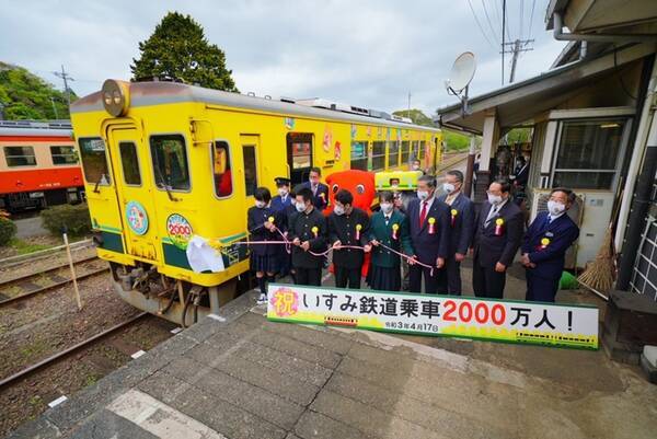 いすみ鉄道が乗車2000万人達成 記念式典実施 2021年4月19日 エキサイトニュース