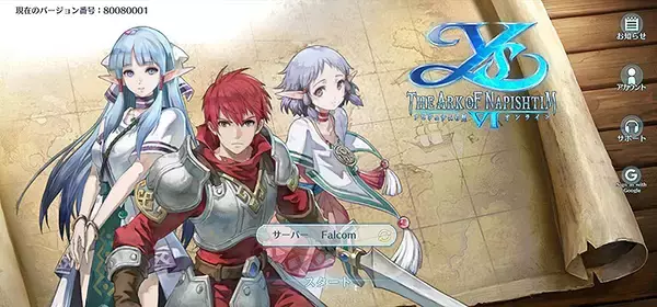 「待望の「イース6オンライン」業界のプロがみたその魅力とは？ 4/30まで公式Twitterでプレゼント企画も実施中！」の画像