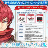 「待望の「イース6オンライン」業界のプロがみたその魅力とは？ 4/30まで公式Twitterでプレゼント企画も実施中！」の画像4