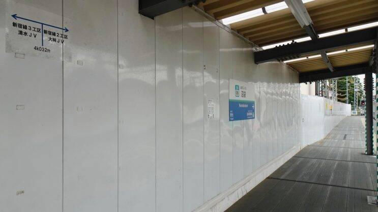 沼袋駅も　工事中です【駅ぶら04】新宿線18