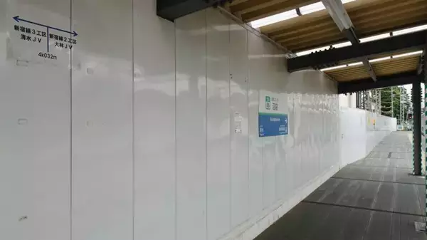 「沼袋駅も　工事中です【駅ぶら04】新宿線18」の画像