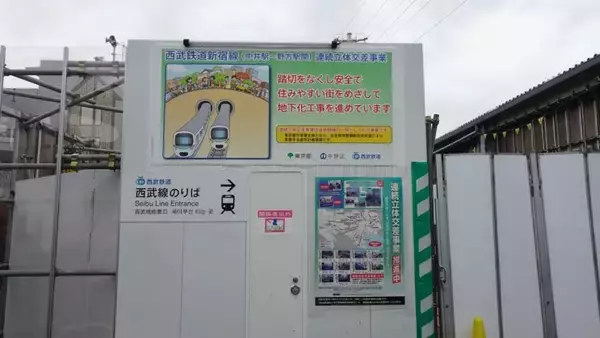 「沼袋駅も　工事中です【駅ぶら04】新宿線18」の画像