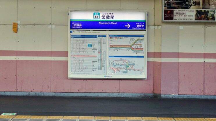 桜の季節に戻ります【駅ぶら04】新宿線39