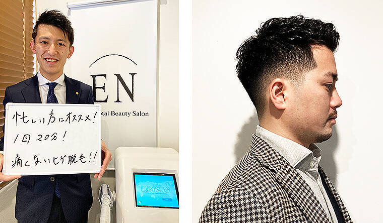 メンズサロン新時代、月定額でカット＆脱毛し放題「EN men’s total beauty salon」2号店が渋谷にオープン