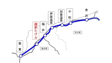 駅名は「越前たけふ」に　北陸新幹線 金沢～敦賀間　2024年春開業予定