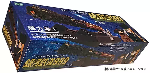 「磁力で999号の空間軌道発進を再現！ 銀河超特急999号TV版、6月末発売」の画像