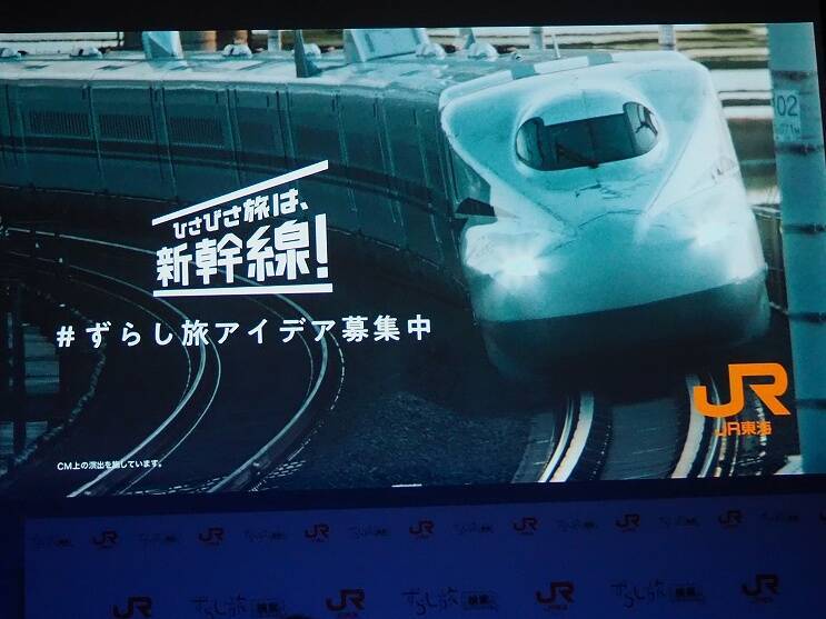 Jr東海と星野リゾートが初コラボ 宿泊 往復新幹線プレゼントキャンペーンや ずらし要素 を盛り込んだ旅行商品など 21年6月8日 エキサイトニュース