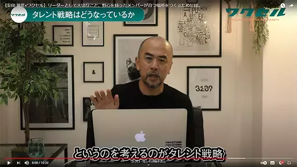「目標設定とタレント戦略、多様性を受け入れる術…いまを生き抜くヒントを安田雅彦が語る」の画像