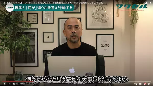 目標設定とタレント戦略、多様性を受け入れる術…いまを生き抜くヒントを安田雅彦が語る