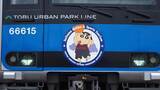 「東武「クレヨンしんちゃんヘッドマーク列車」運行開始、7～8月にはSNSを利用した埼玉応援企画も」の画像5