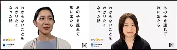 「女性に多い難病 NMOSD とその家族を描く物語、堀田真由 須藤理彩 松岡広大が熱演！ 中外製薬 が YouTube で公開」の画像
