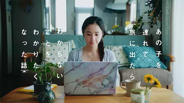 女性に多い難病 NMOSD とその家族を描く物語、堀田真由 須藤理彩 松岡広大が熱演！ 中外製薬 が YouTube で公開