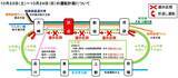 「10月23～24日、山手線内回り池袋～渋谷～大崎間全列車運休へ　渋谷駅で線路切換工事」の画像2