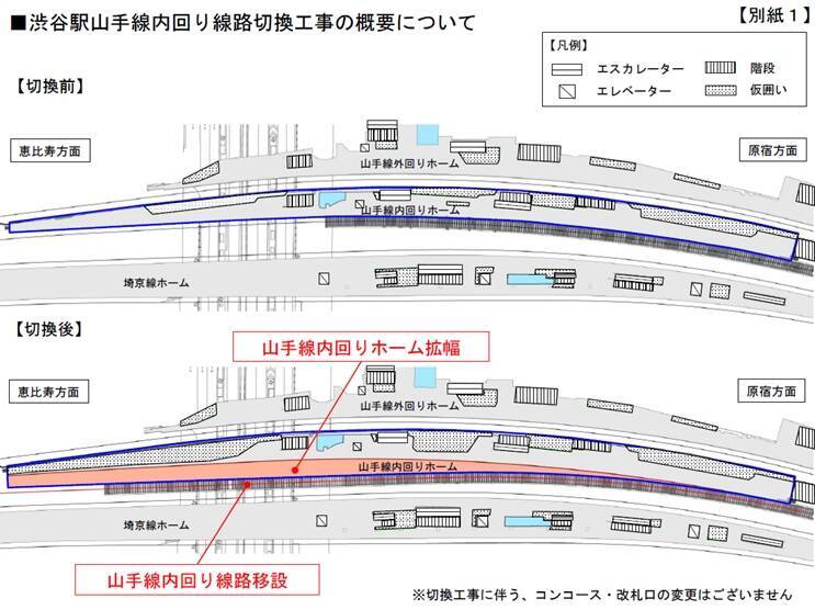 10月23～24日、山手線内回り池袋～渋谷～大崎間全列車運休へ　渋谷駅で線路切換工事