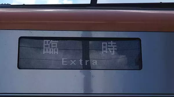 「【乗車レポ】京成3100形で印旛車両基地へ……北総車両が集う見学ツアー」の画像
